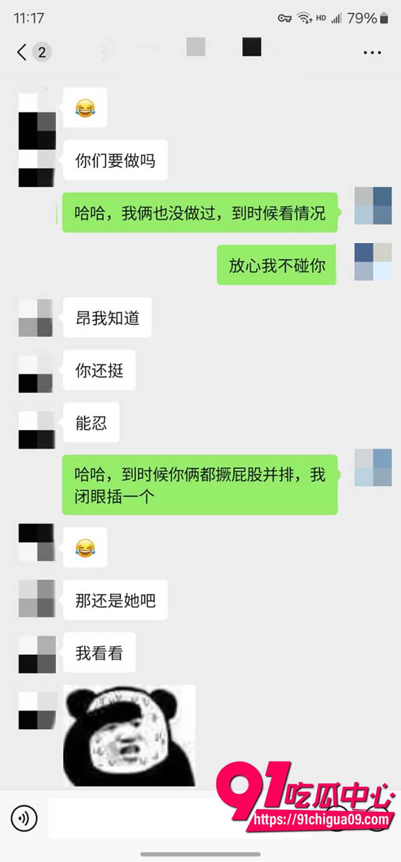 老虎菜 5
