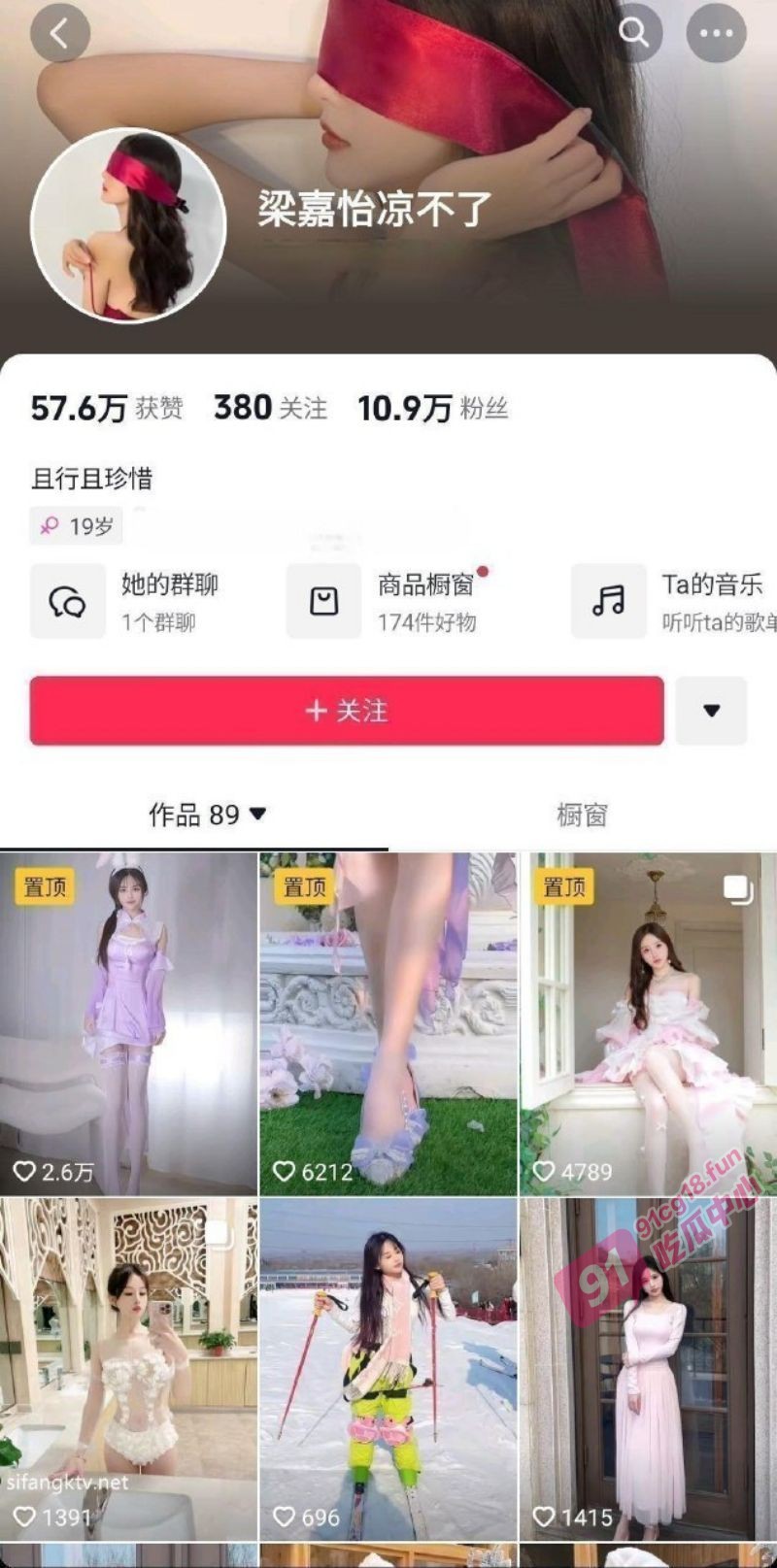 网红黑料～抖音网红【梁嘉怡凉不了】没想到私下兼职卖肉 到处找金主售卖自己的自慰视频！