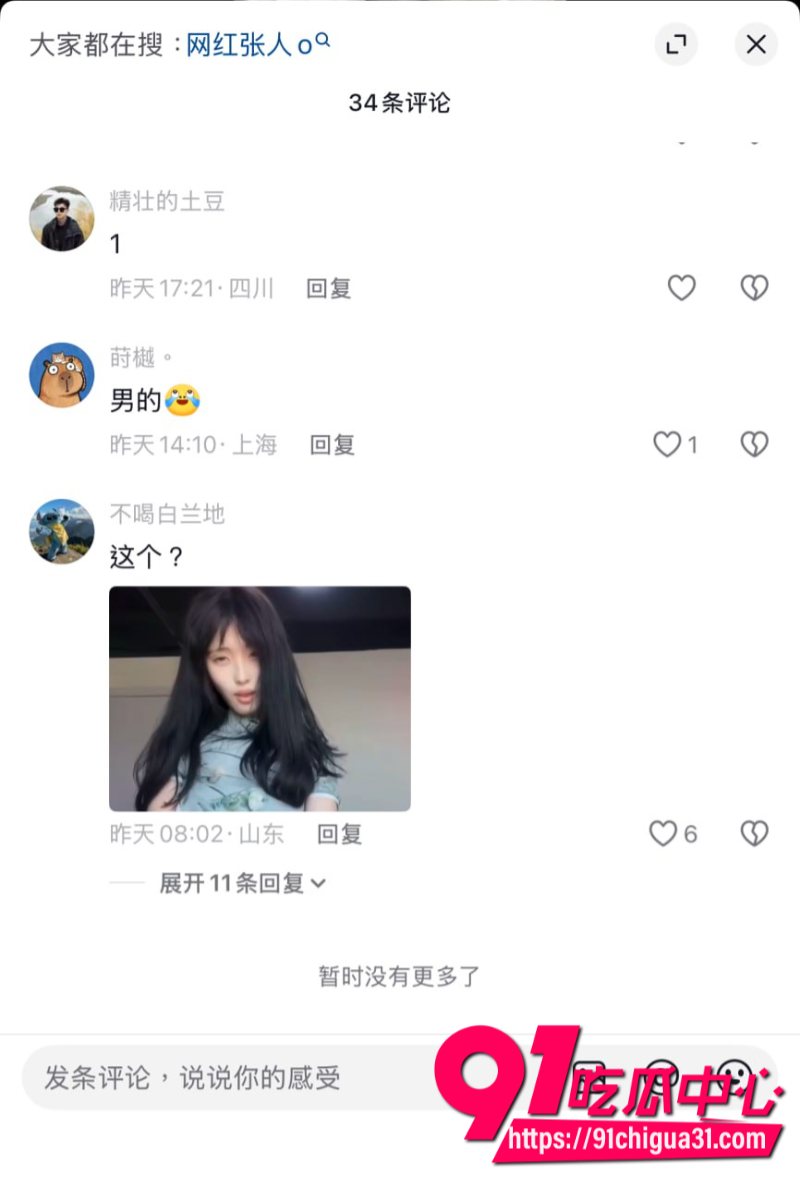 抖音网红张人o约炮自慰合集3