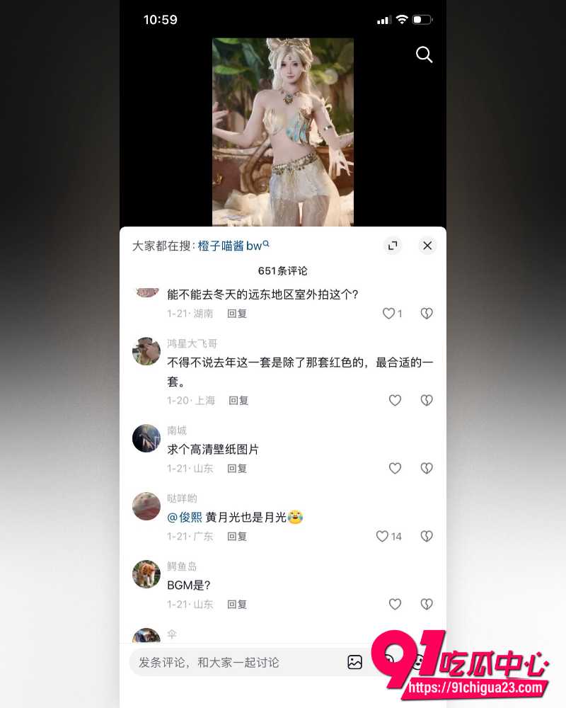 福利姬橙子喵酱 17