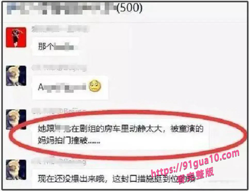 11邓伦杨颖房车震门 4