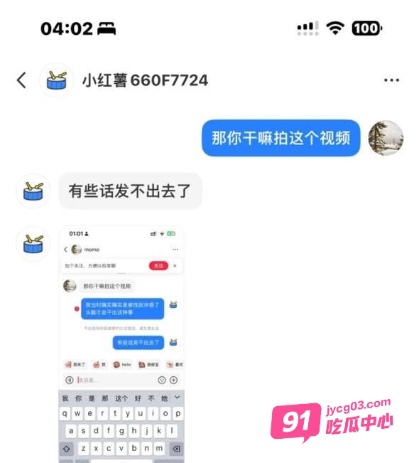 抖音网红55青春男神变泰迪！ 各种操女粉视频全网首曝光！ 配图4