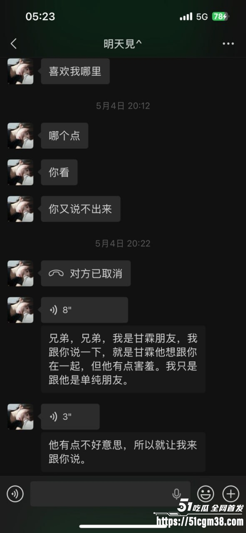 佛山南海区网红明天见 5 佛山南海区网红明天见 5