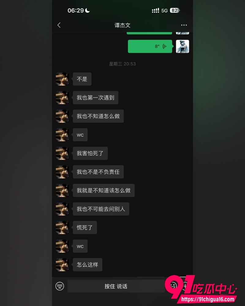 湖南地质中学校草谭杰文 花着现任的钱勾搭前任 聊天转账记录以及不雅视频曝光!
