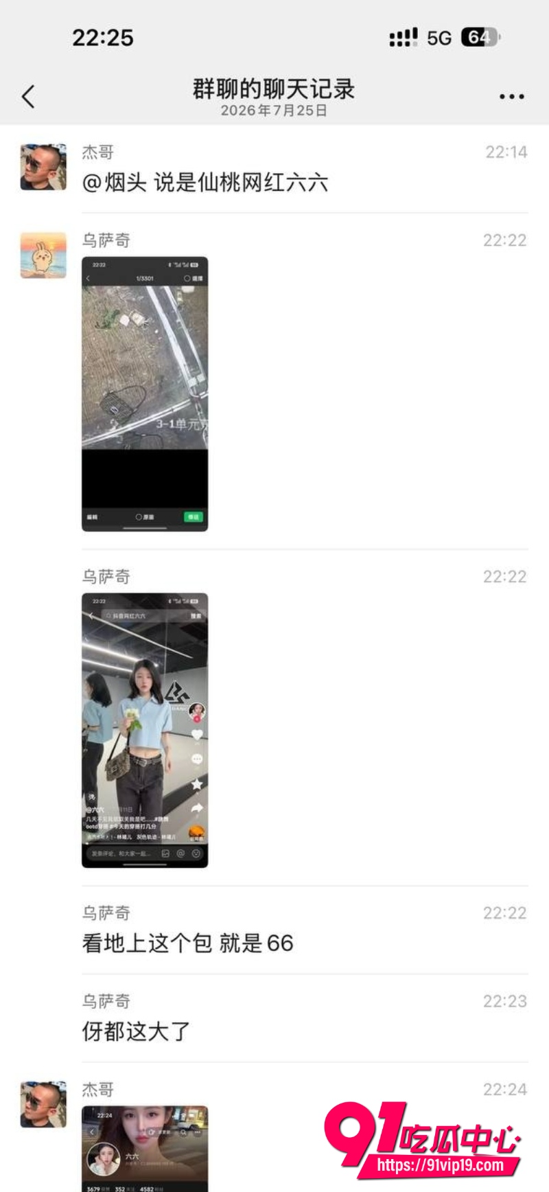 湖北仙桃电梯打架1 湖北仙桃电梯打架1
