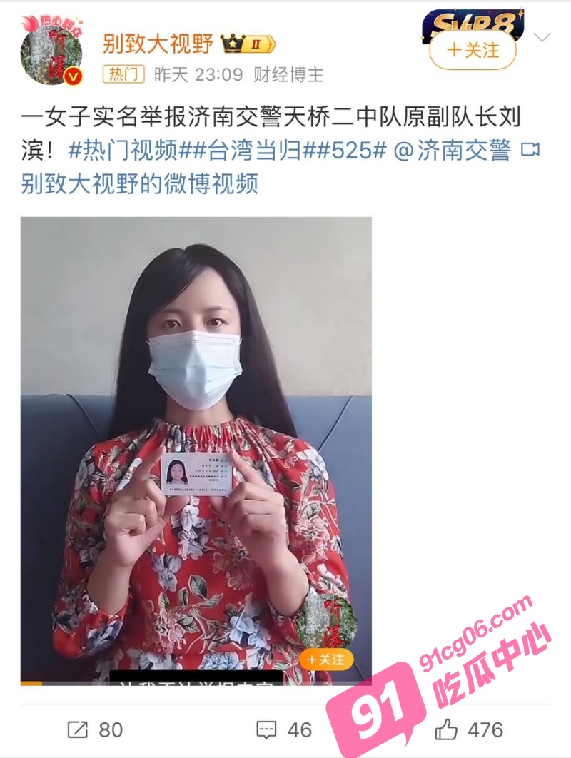 济南交警天桥二中队 刘滨 婚外情生子酒后强奸 实名举报不雅视频曝光