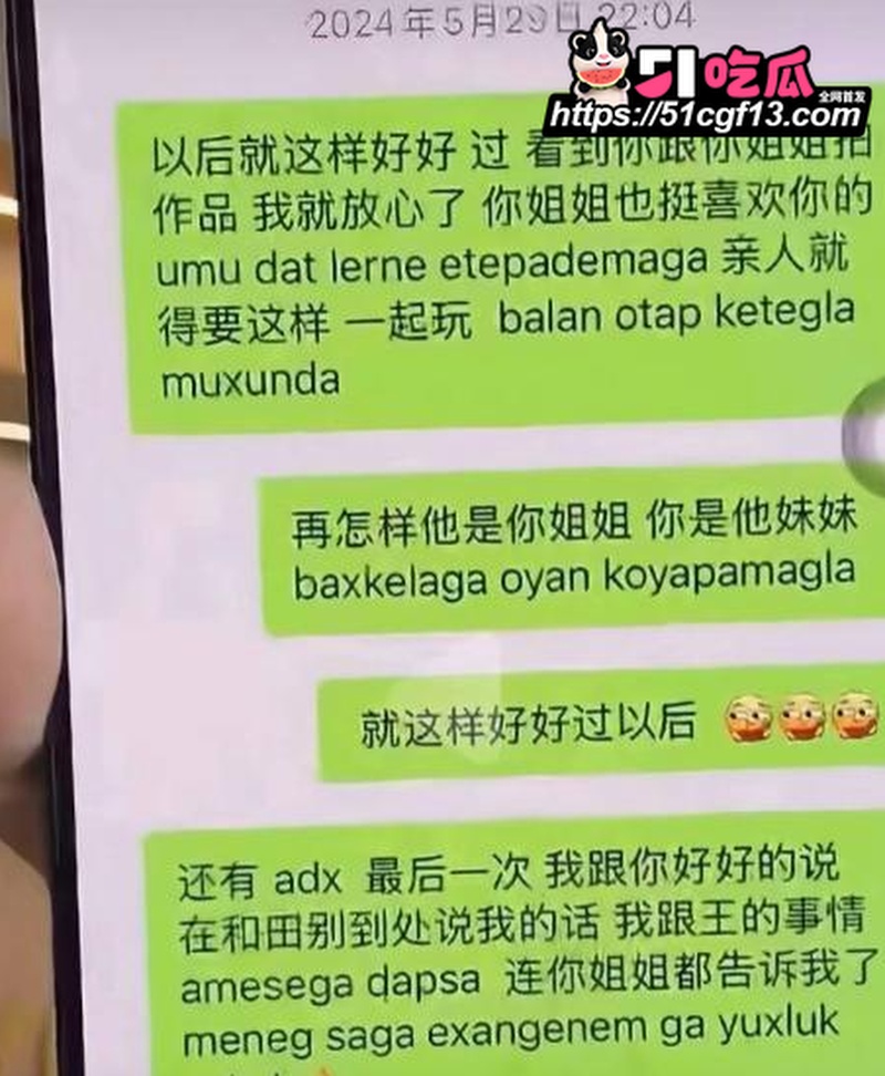 新疆网红拉拉 王小萌 8