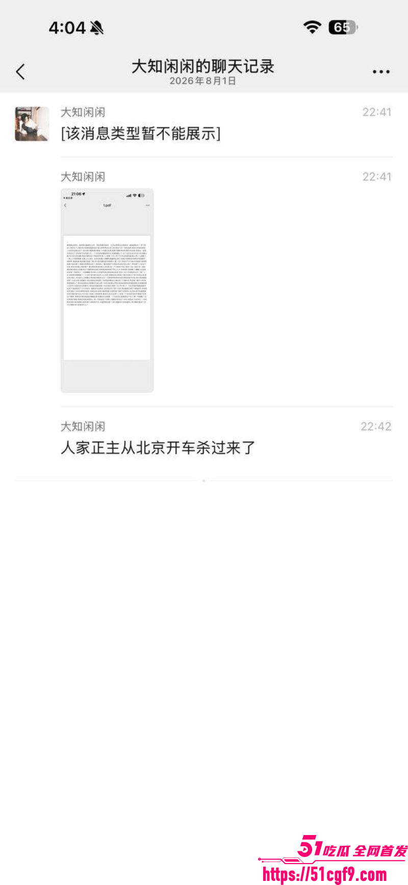 拳击健身教练出轨小三被抓 17 拳击健身教练出轨小三被抓 17