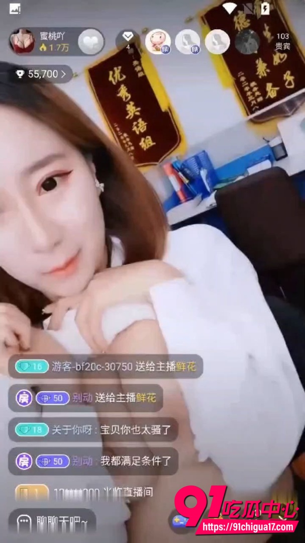 蜜桃吖办公室露奶直播视频2