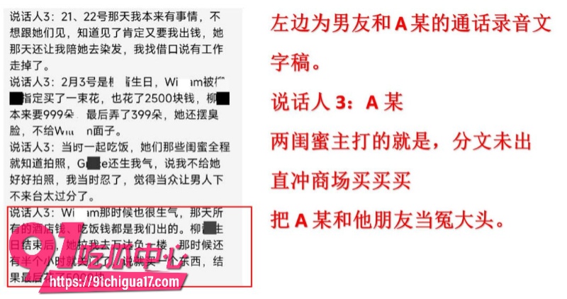 墨尔本拜金女留子陈某某脚踏多条船被前男友曝光19