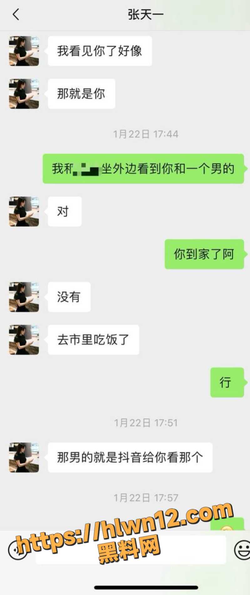 抖音 热心市民/张天一 酷爱有妇之夫玩偷吃 绿男友反被男友PUA家暴 两人互撕爆料上演狗咬狗名场面！