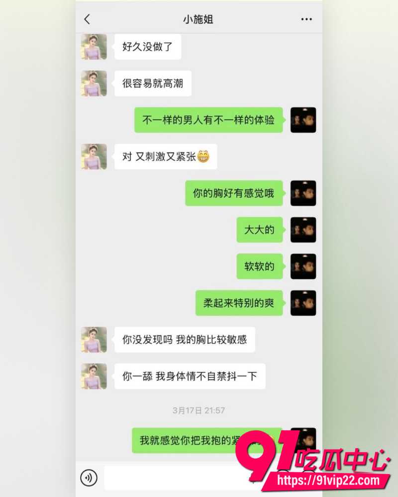 云南砚山抖音8万粉小施姐 16 云南砚山抖音8万粉小施姐 16