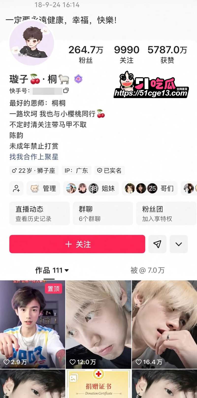 木子姥姥偷录小慧璇子 1 3