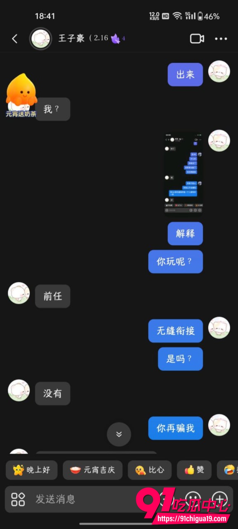 抖音博主火爆辣椒9