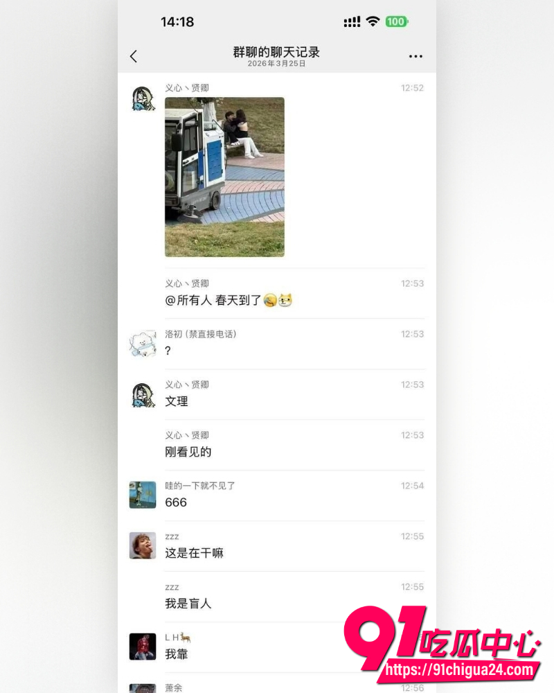 四川文理学院大瓜 6