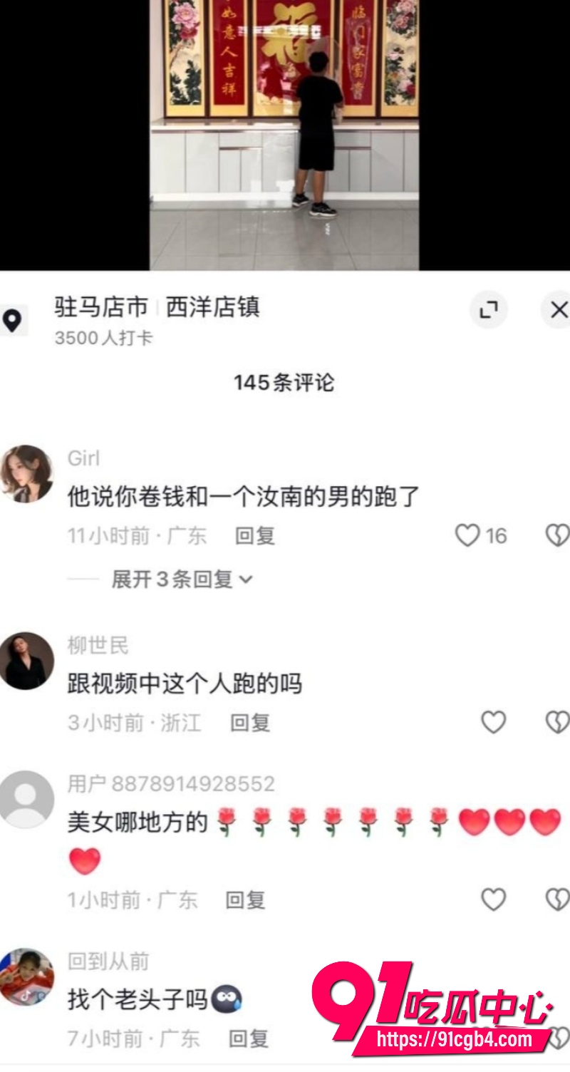 抖音小杨中堂画4