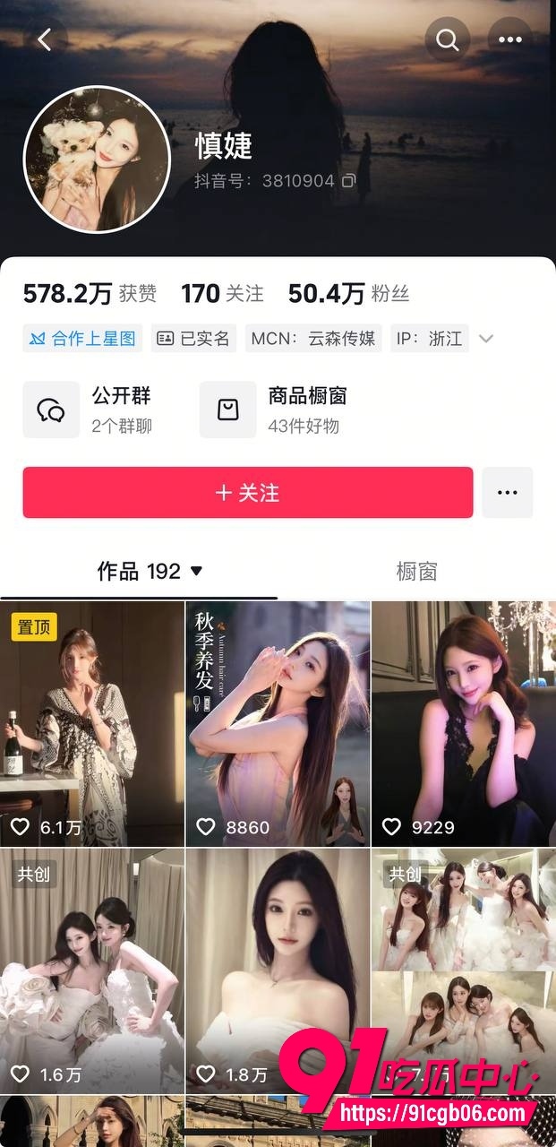 女网红慎婕劈腿闺蜜前男友被男友捶上热搜24