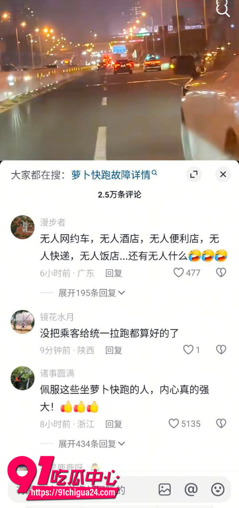武汉市萝卜快跑智能驾驶集体瘫痪一百多辆停摆在街上6