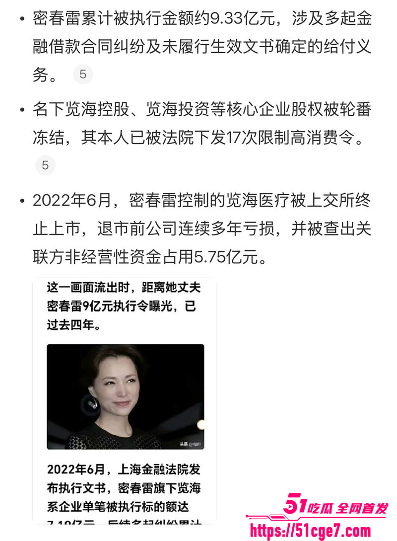 董卿黑历史曝光 20 拷贝