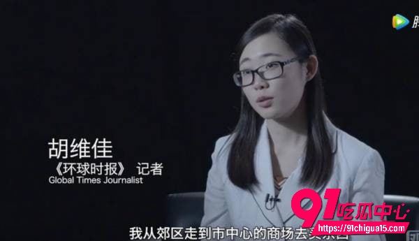 胡锡进女儿胡伟佳24