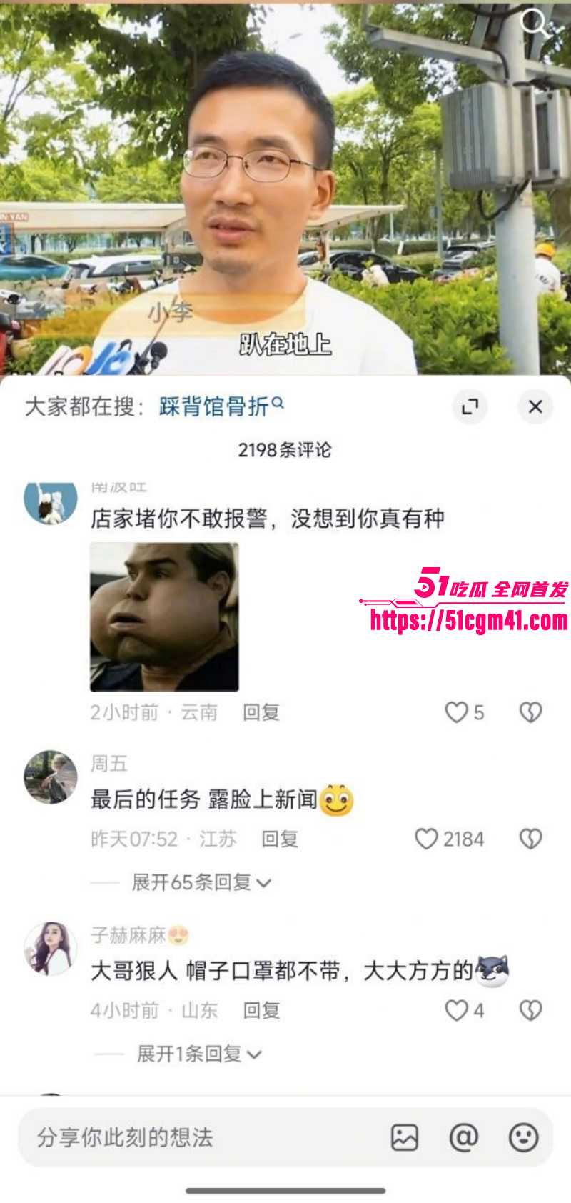 浙江宁波快递小哥按摩肋骨骨折012