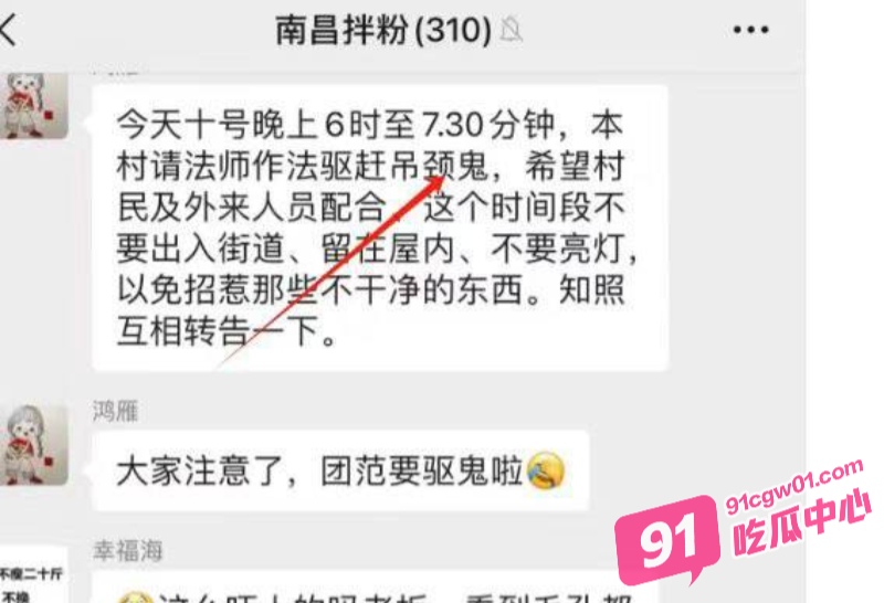 有什么说法吗？广东一老人穿红衣跑到邻居家自杀 全村停课做法事！ 配图7