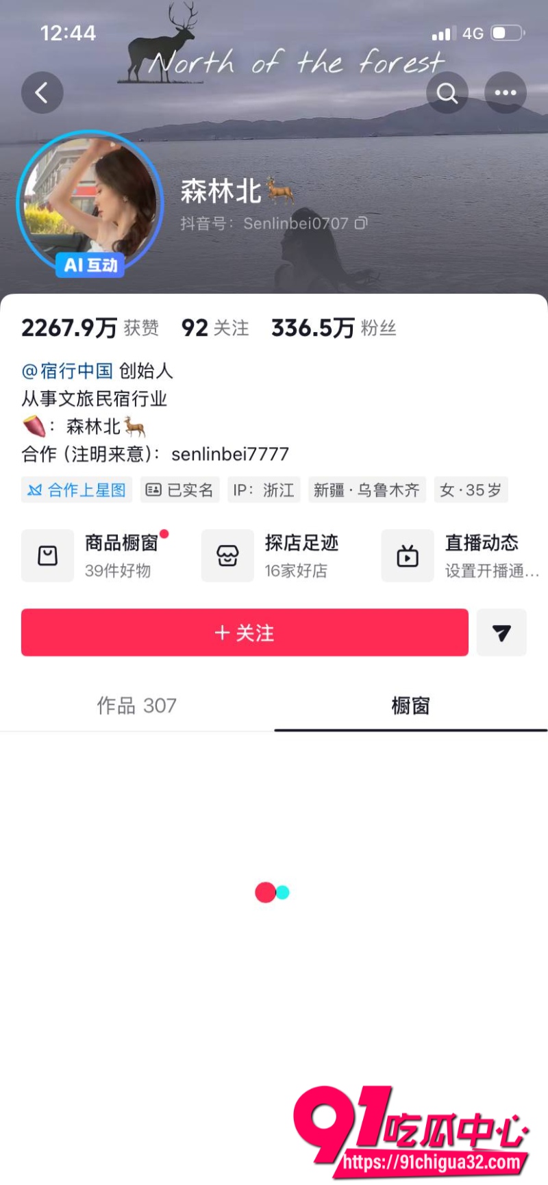 汪峰 再爆新恋情10