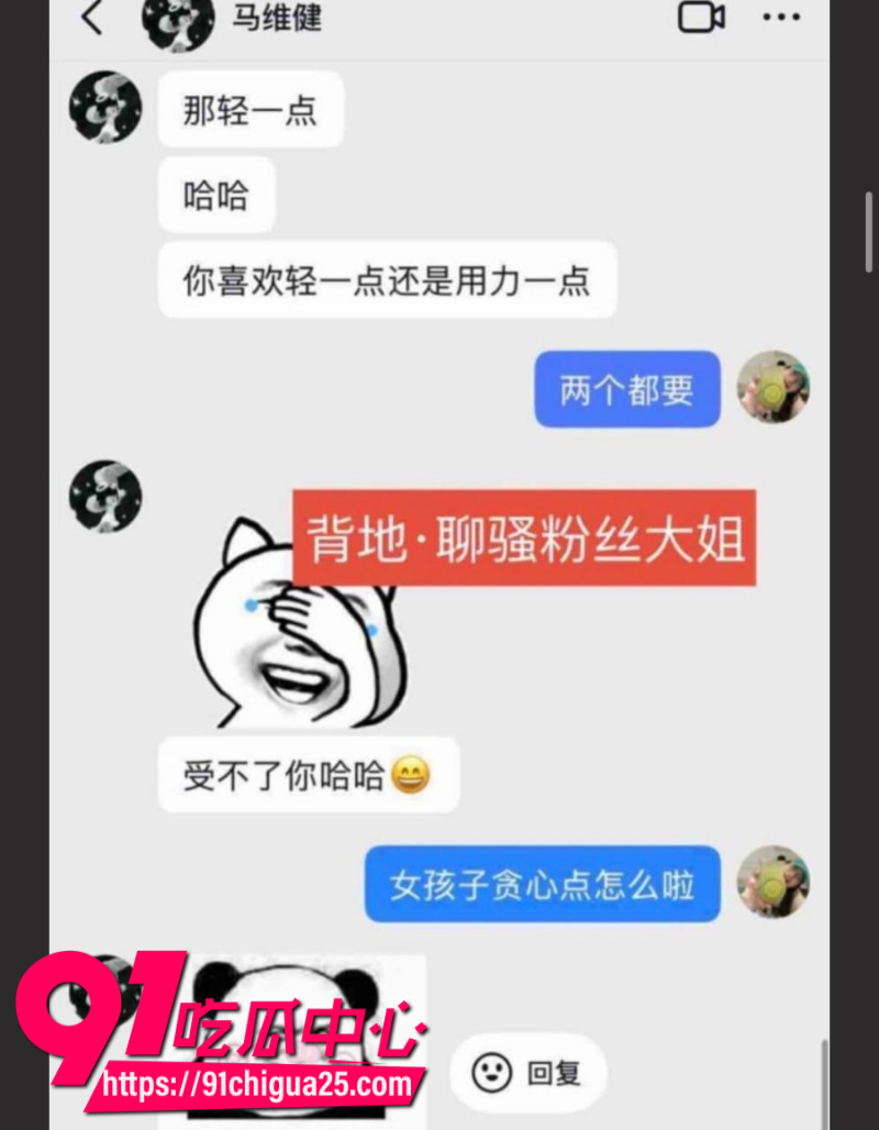 山东网红男大马维健操粉事情败露人设彻底崩塌15