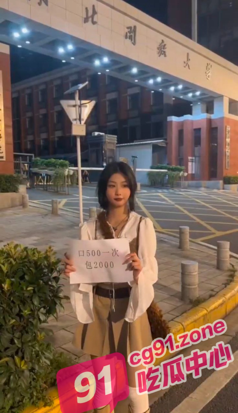 湖北间教大学学生妹的生意经 学校门口明码标价揽客 精准客户群体！