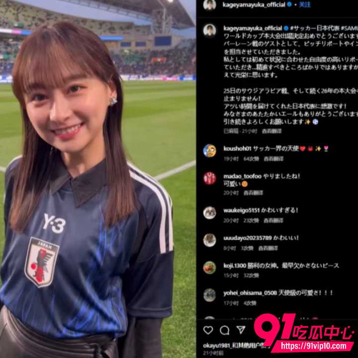 影山优佳写真8