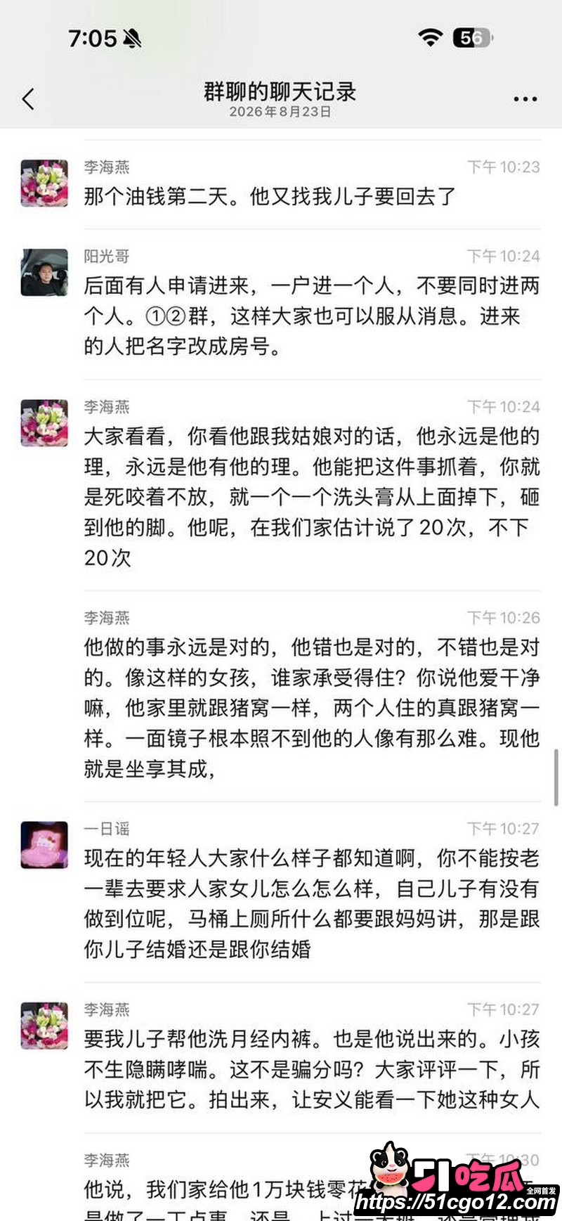 安义夫妻定亲四个月骗走77万 30