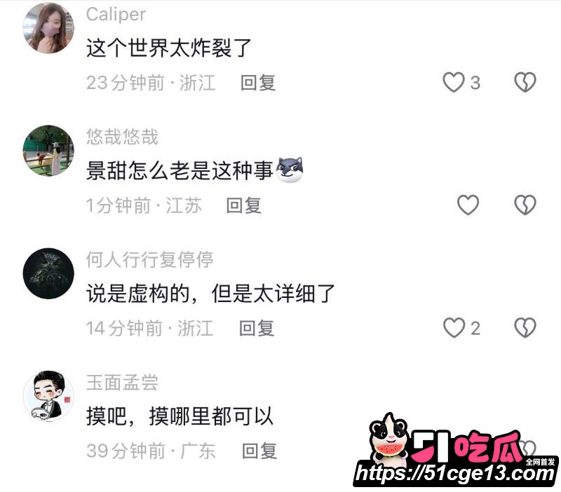 大佬孙宇晨起诉景甜追讨三千万彩礼 30