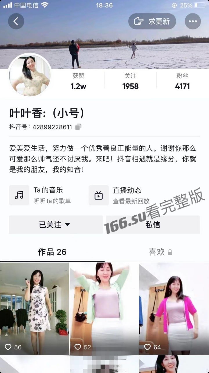 抖音 叶叶香 老熟女来约炮 配图3