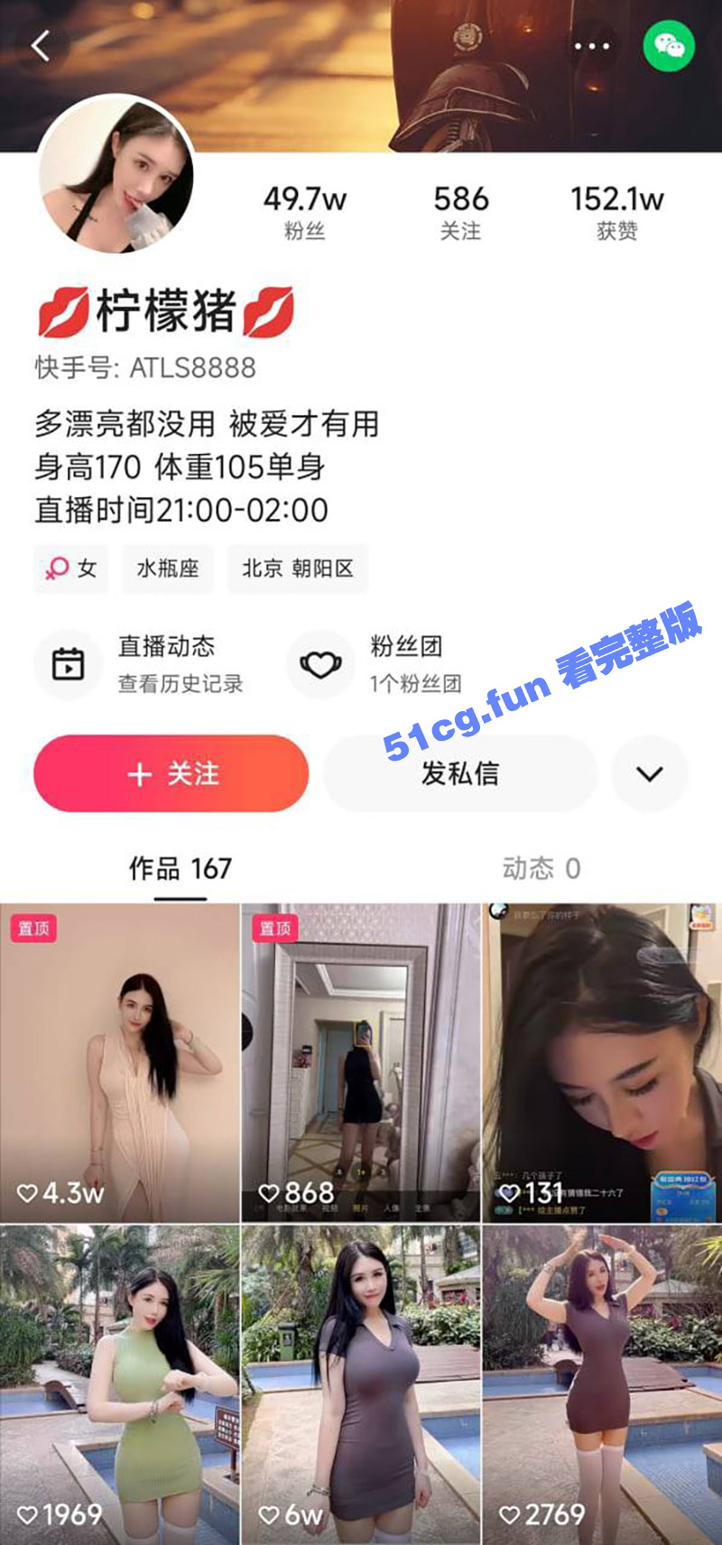 快手50万粉主播 柠檬猪 黑丝大长腿御姐骚舞诱惑 定制福利合集流出