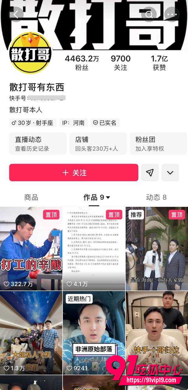 一哥散打哥16 一哥散打哥16