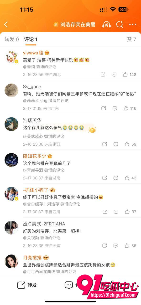 春晚刘浩存舞蹈表演视频21