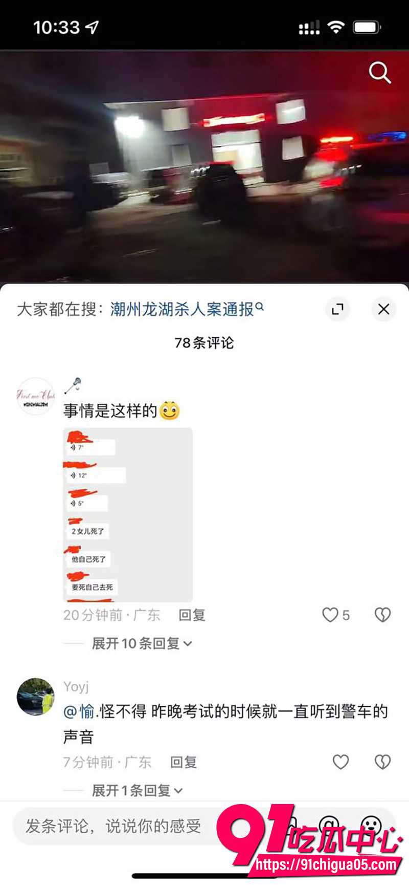 惊悚一夜 潮州龙湖入赘男离婚怀恨在心 深夜持刀血洗前妻家 8岁儿惨死刀下太心痛！