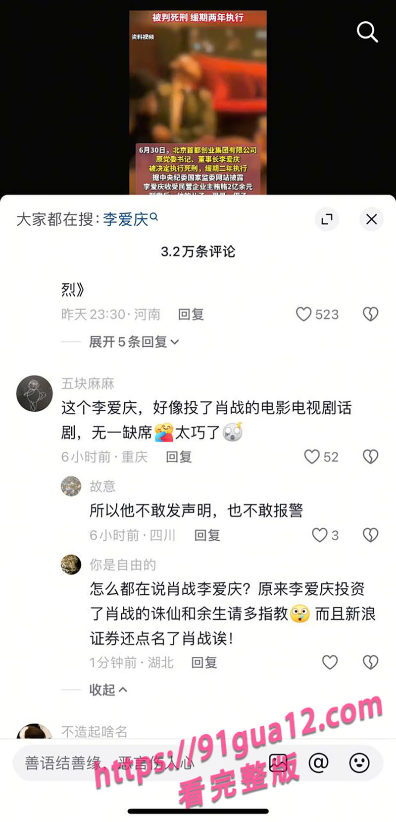 肖战李爱庆7.jpg 肖战李爱庆7.jpg
