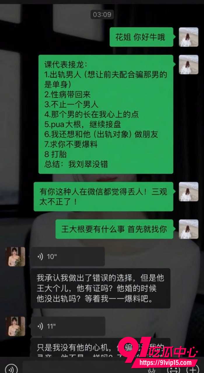 抖音69万粉翠小花16 抖音69万粉翠小花16
