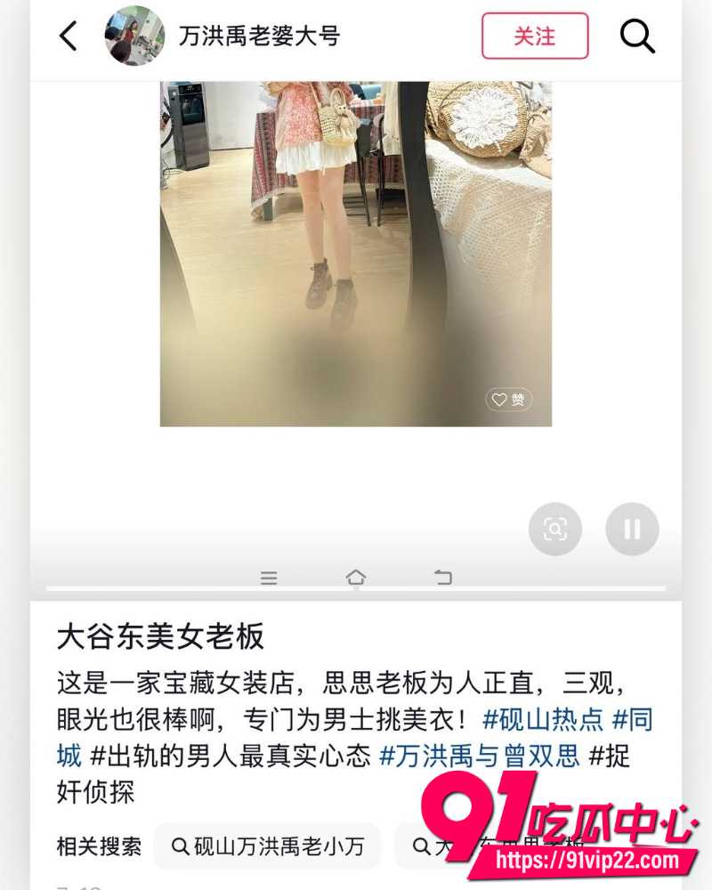 云南砚山抖音8万粉小施姐 21 云南砚山抖音8万粉小施姐 21