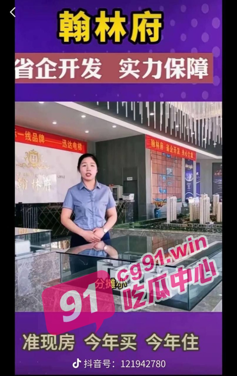 曹县翰林府楼盘 女销售卖房另辟蹊径 以色勾引男客户遭偷拍 7分29秒视频流出