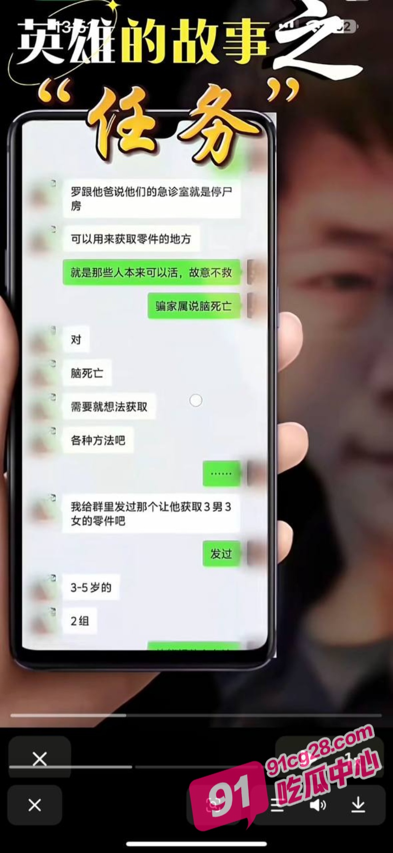 湖南中南大学湘雅第二医院实习生举报活摘器官遭灭口 生前录音揭医院寻儿童供体！ 配图2