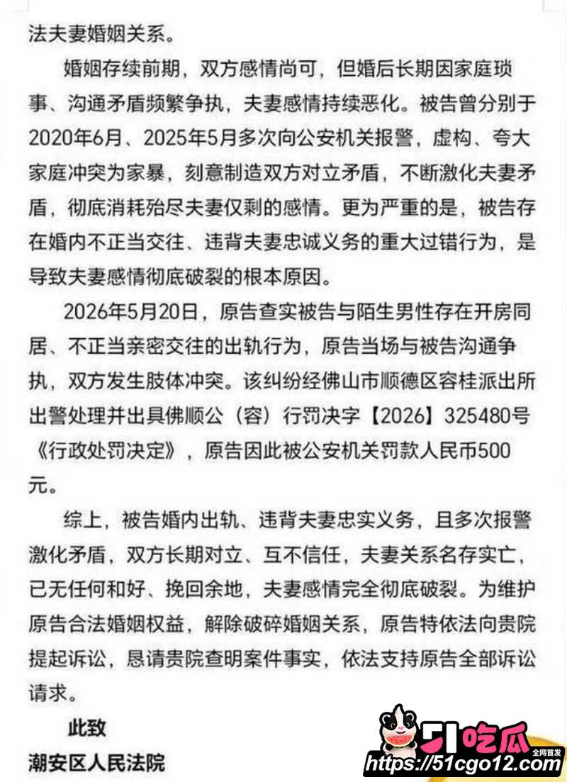 潮州朱女士 贼喊抓贼 13 潮州朱女士 贼喊抓贼 13