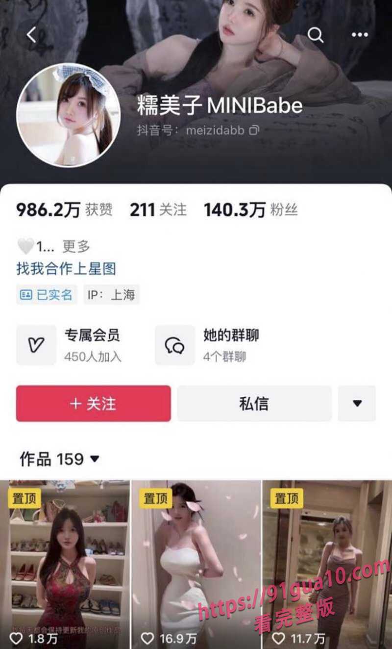 10糯美子 7