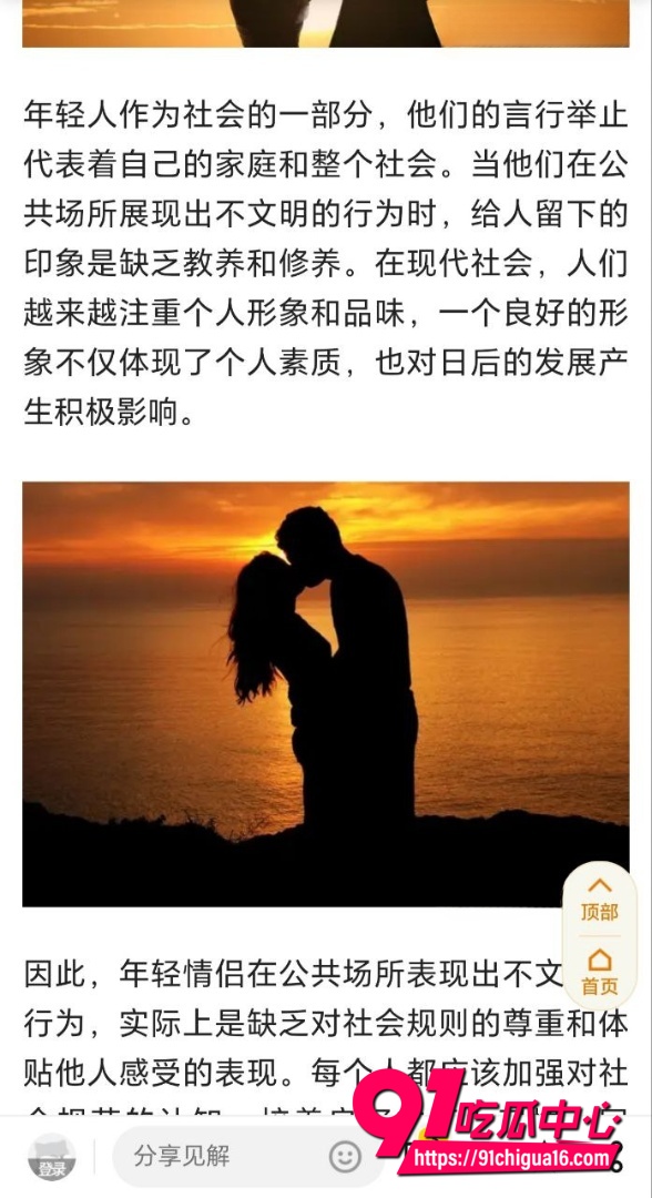 情侣在路边当众做爱视频3