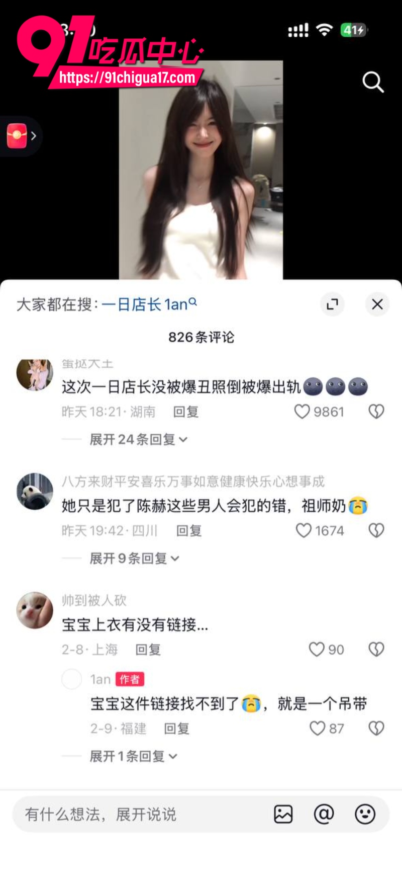 女网红1an真名肖岚被男友曝光私生活混乱人设崩塌26