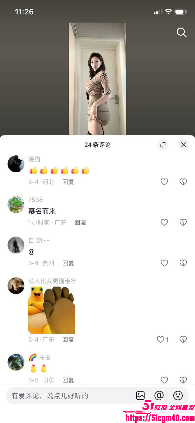 抖音巨乳网红李铁蛋再爆裸舞视频 9