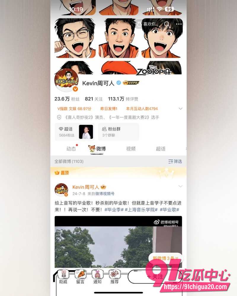 音乐剧演员陈楷控诉前女友严小北出轨 5