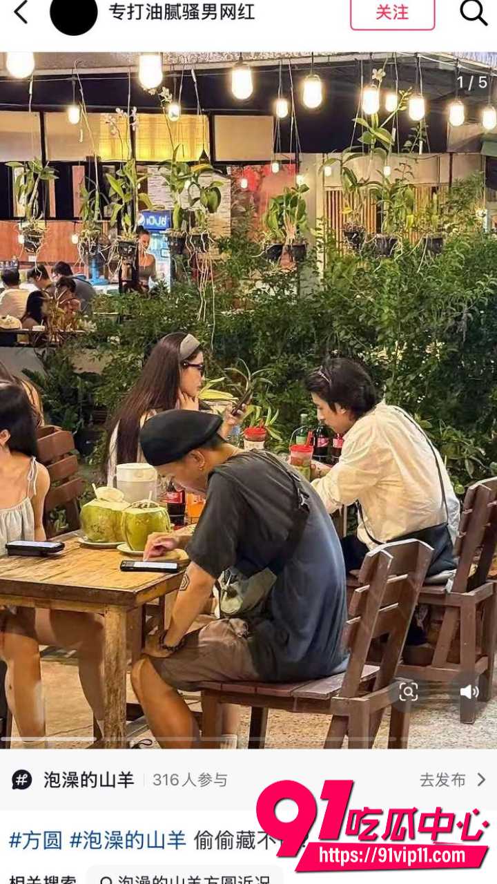 网红方圆与泡澡的山羊深夜约会12