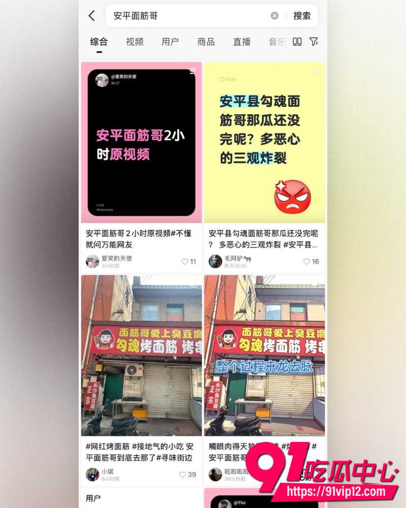 安平面筋哥乱伦直播事件 3
